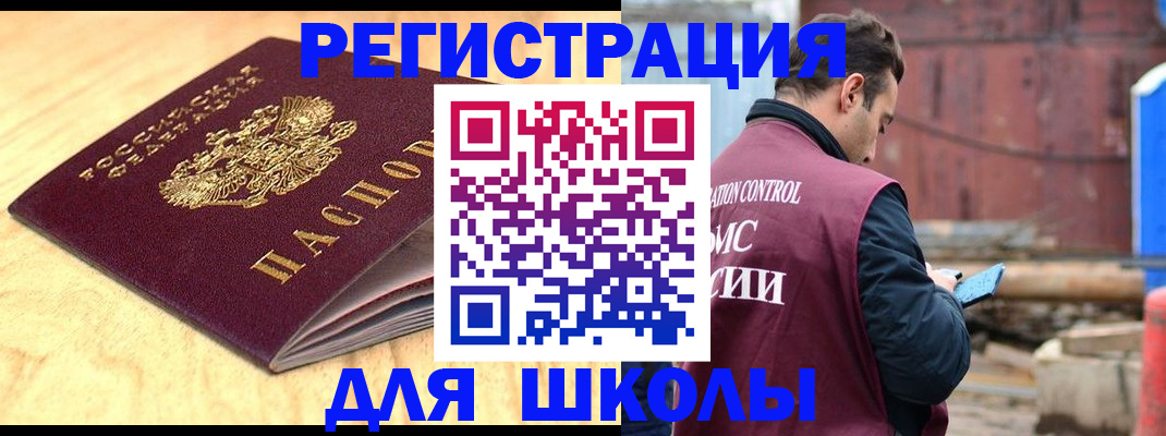прописка ребенка в Верещагино