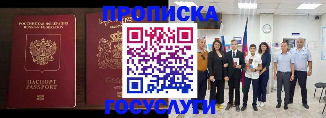 прописка регистрация в Верещагино