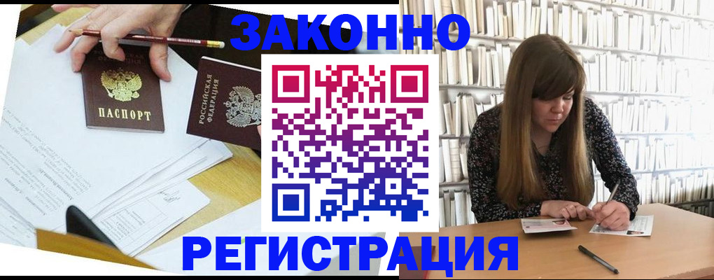 временная регистрация для школы в Верещагино