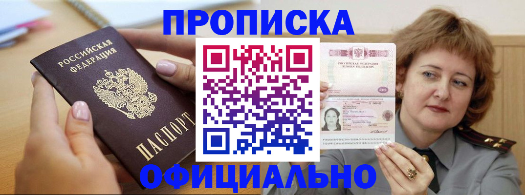 временная регистрация надежно в Верещагино