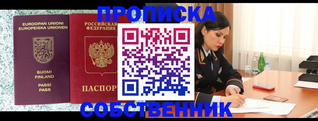 пропишу в квартире в Верещагино