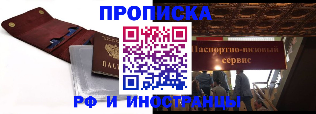 прописка для военкомата в Верещагино