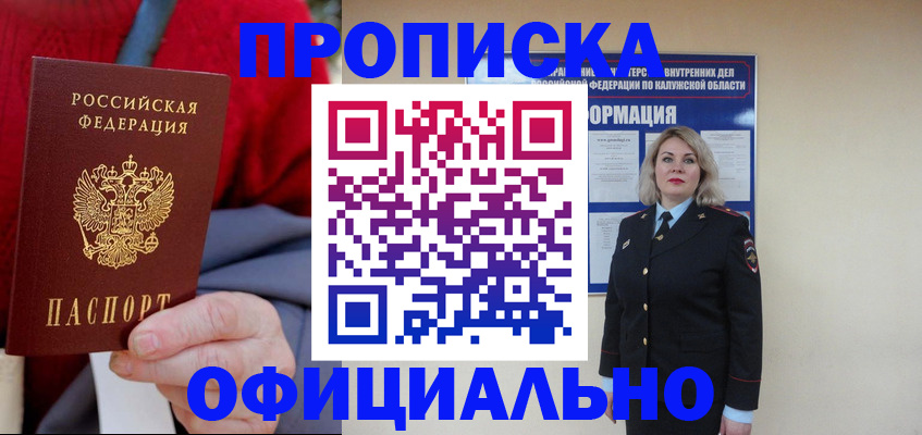 временная регистрация в квартире в Верещагино