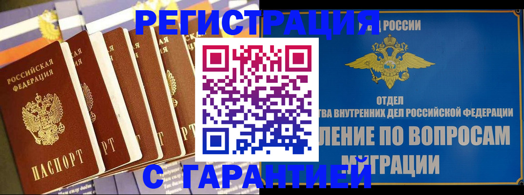 купить прописку в Верещагино