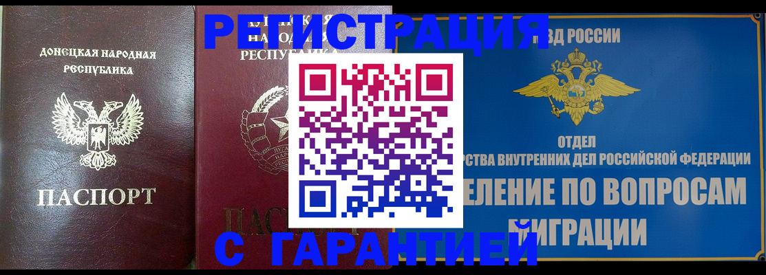 миграционный учет в Верещагино