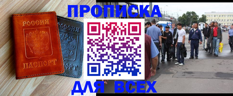 прописка паспорт в Верещагино