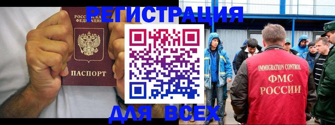 прописка для военкомата в Верещагино